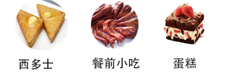 雷蒙香甜餐食.png