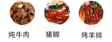 风土餐食png.png