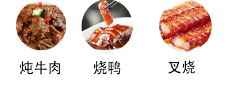 菜式1 .png