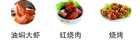 国会特藏菜式.png