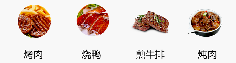 红鱼庄餐食搭配.png