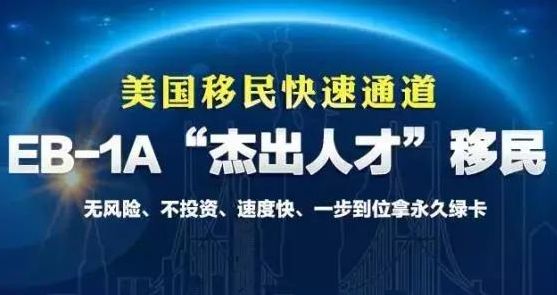 EB-1A�����ܳ��˲�����