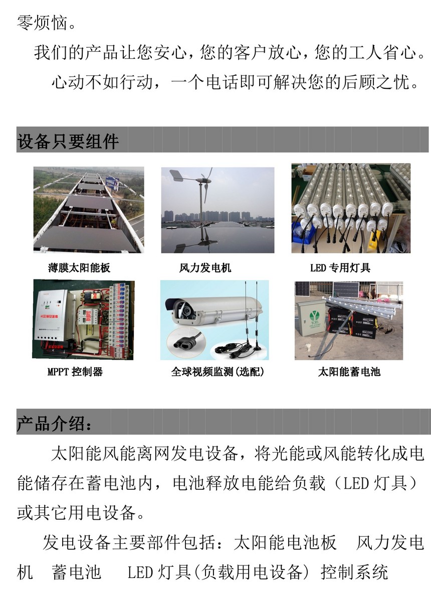 1494694257275783.jpg 澳门永利怎么提款产品简介文件2017_4_副本.jpg