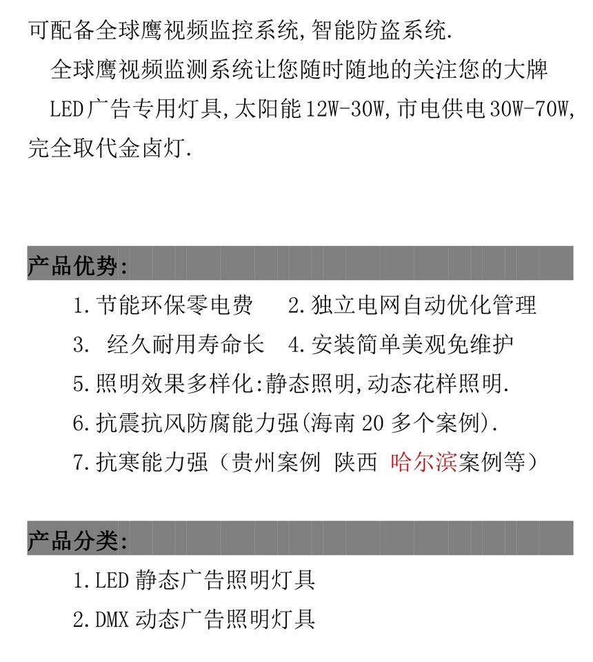 1494694294125093.jpg 澳门永利怎么提款产品简介文件2017_5_副本.jpg