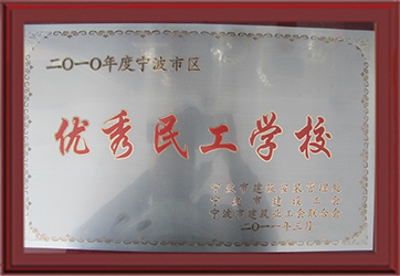 2010��Ȍ�����(y��u)���񹤌W(xu��)Уx.jpg