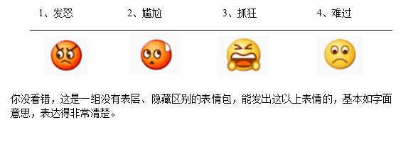 表情包含义 三,撒娇的表情