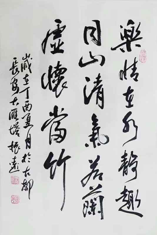 李振远书法老师