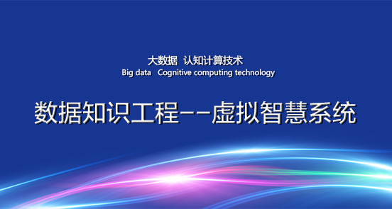data_machine.jpg