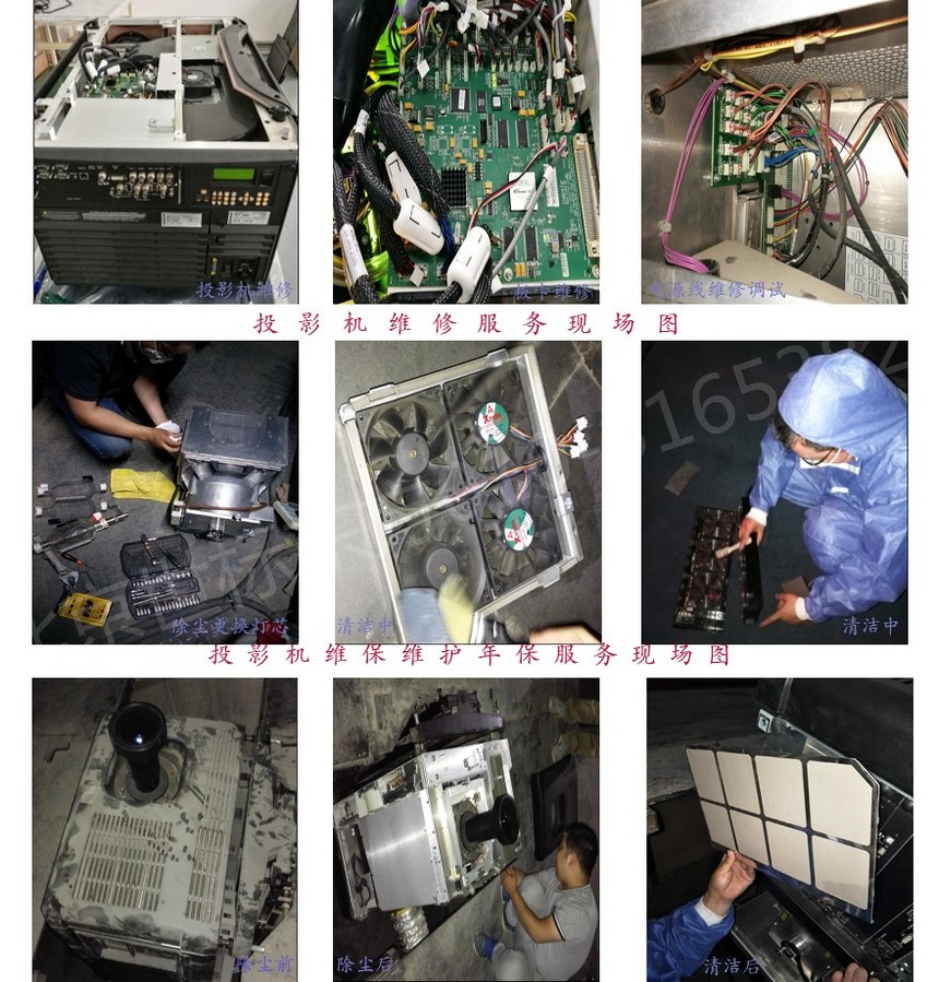 1501060854346689.jpg 投影机维修维保.jpg