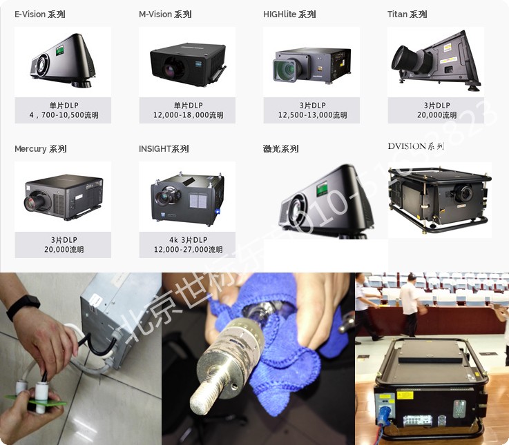 1501144530487184.jpg do投影维修.jpg