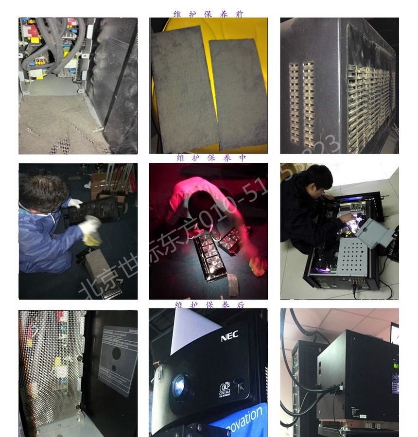 1501731650494864.jpg nec维护.jpg