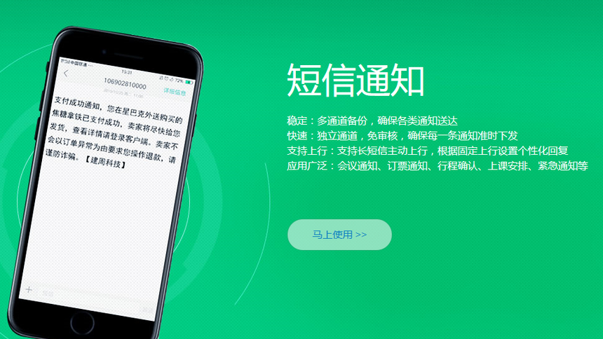 雄安验证码短信,雄安接口短信,雄安会员营销短信语音短信群发 雄安验证码短信,雄安接口短信,雄安会员营销短信语音短信群发