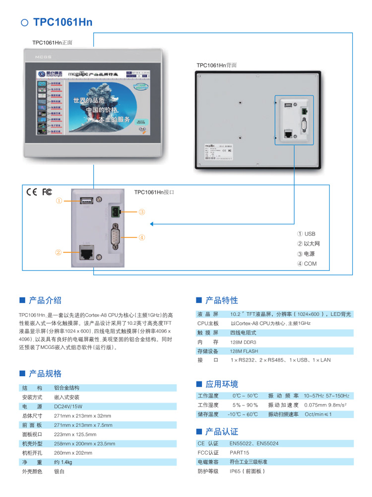 TPC-1061Hn.jpg