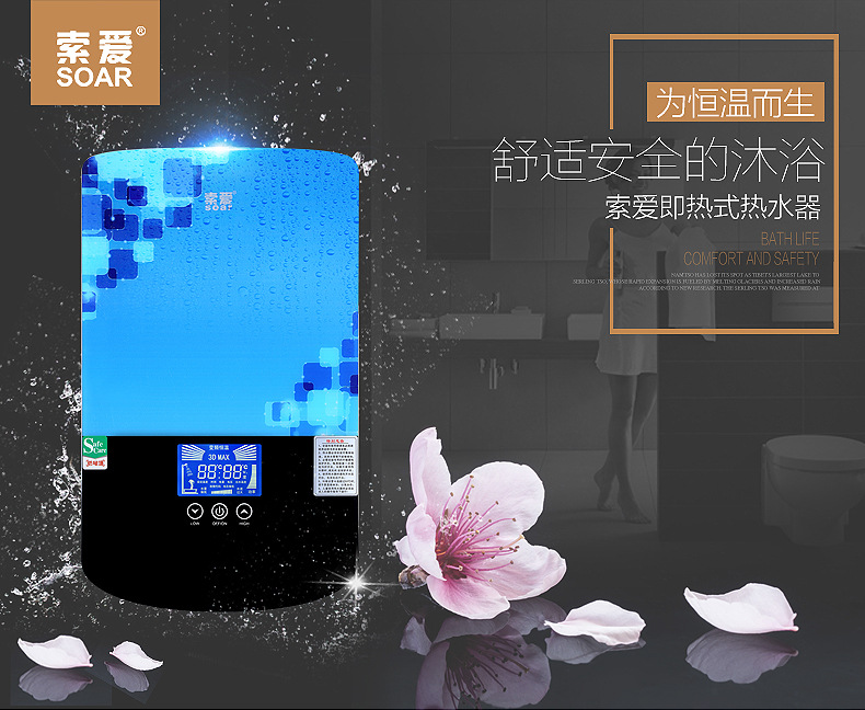 汉功厨房热水器洗澡沐浴安全环保dsj-w106索爱电热水器即