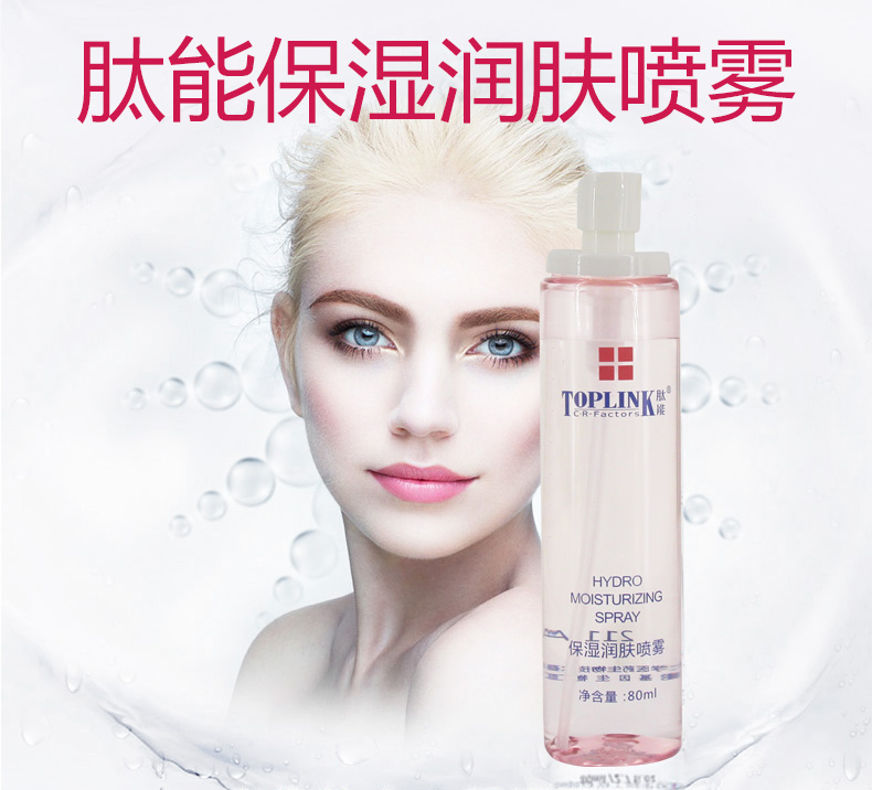 1506588599725787.jpg 详情页(保湿润我帶你去吧肤喷雾)_01.jpg