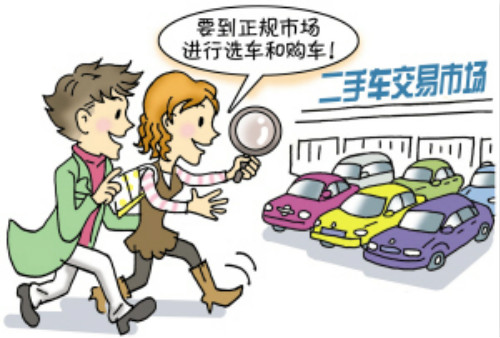 杭州二手車評估師培訓
