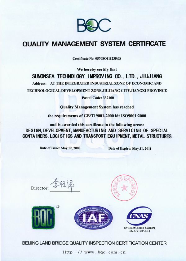 BQC质量管理体系认证证书.jpg