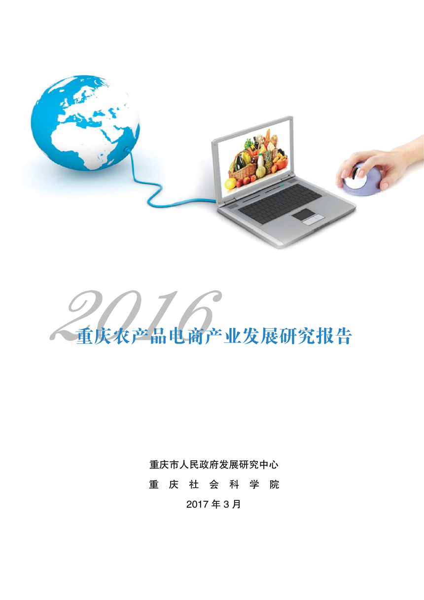 ũҵㅣ2016ũƷ̲ҵչо