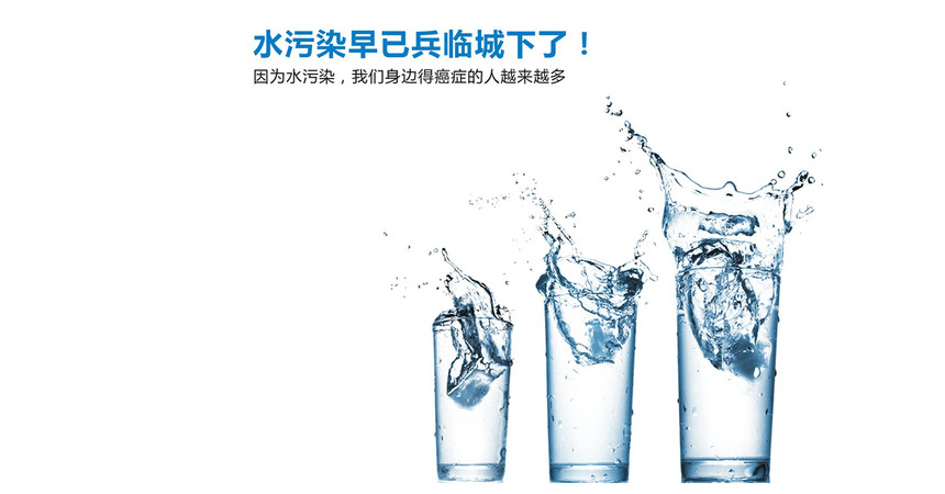 1504194135916682.jpg 净水图片.jpg