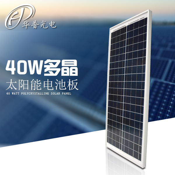 40瓦多晶太阳能层压板台湾进口多晶硅宿迁太阳能生产厂家批量定制