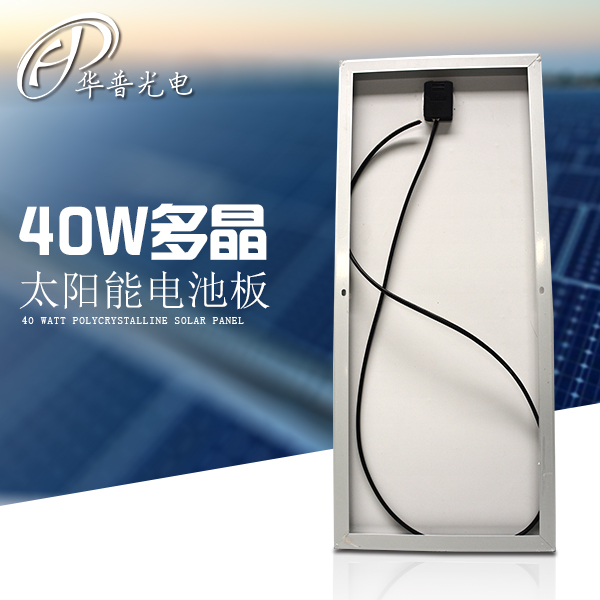 40瓦多晶太陽能層壓板臺灣進口多晶硅宿遷太陽能生產廠家批量定制