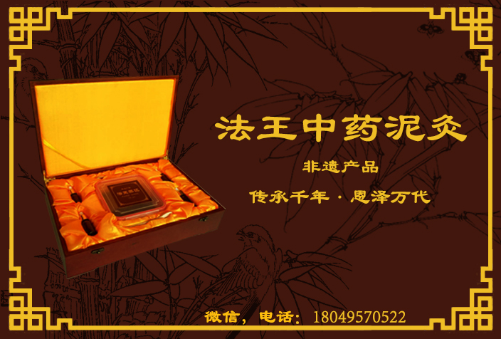 1498976959399761.jpg 法王泥灸瀚泽.jpg