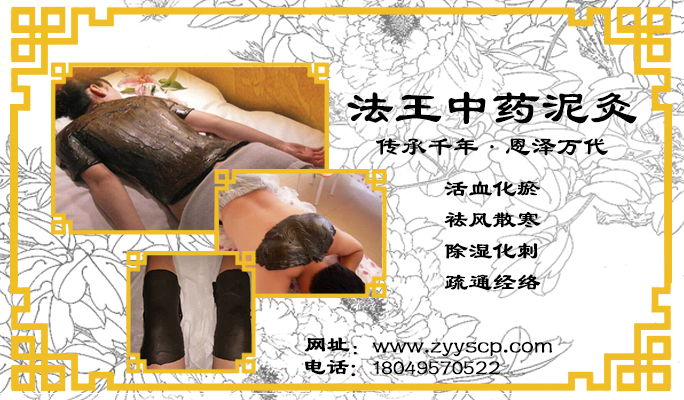 1498977015584452.jpg 泥灸图瀚泽.jpg