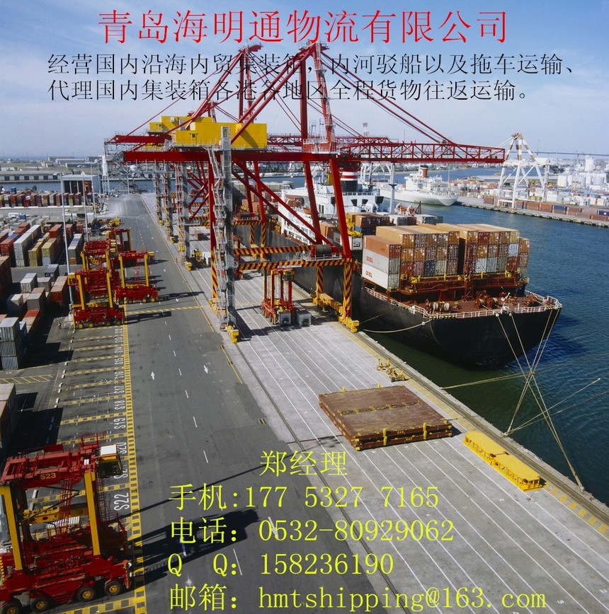 营口海南,广西 内贸海运集装箱国内船运物流运