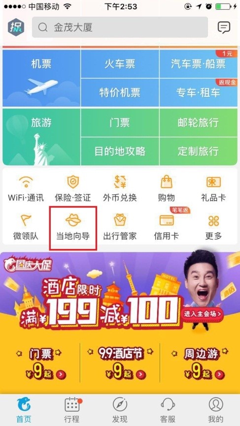 ctrip170927a