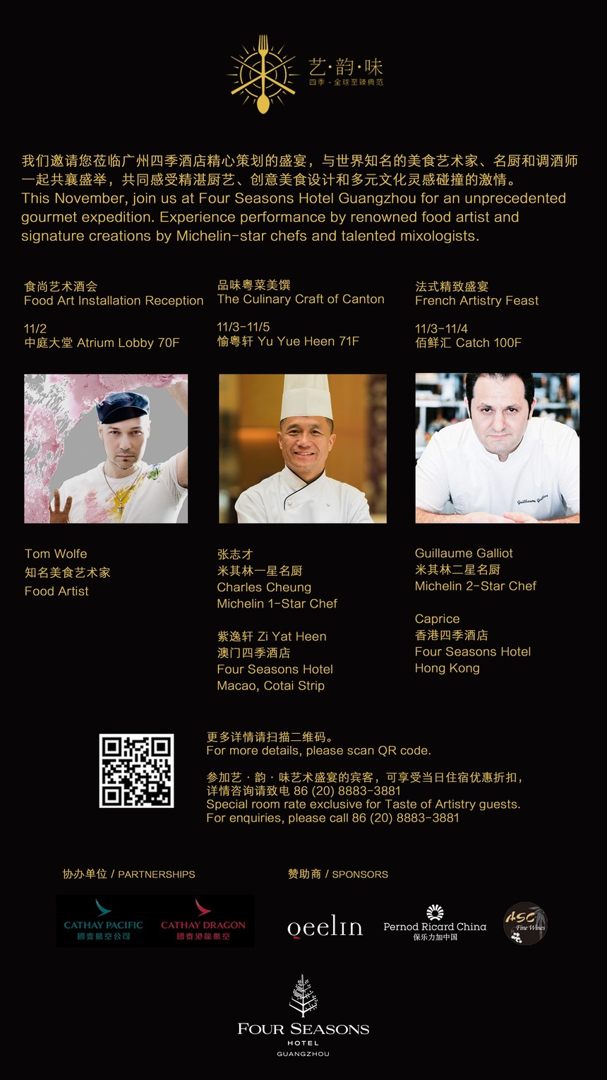 Poster - Taste of Artistry(final).jpg