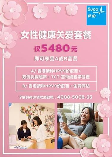 bupa flyer.jpg
