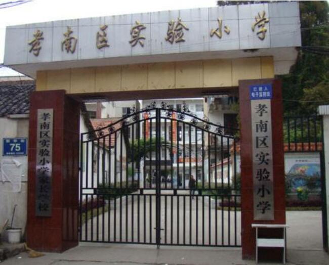 ip广播成功应用于湖北省孝感市孝南区实验小学