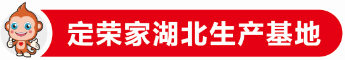 1510491201715929.png 湖北生产基地.png