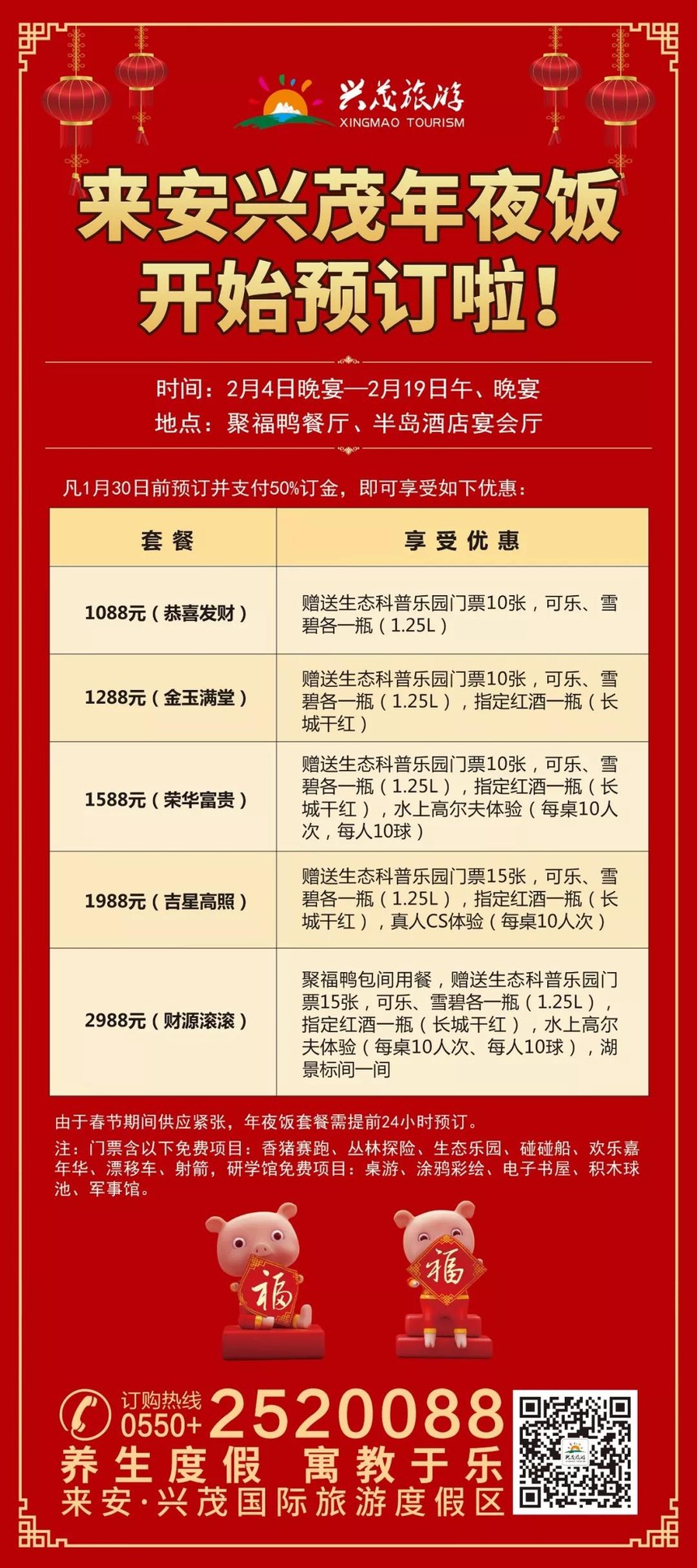 1548640583115463.jpg 微信图片_20190128095435.jpg