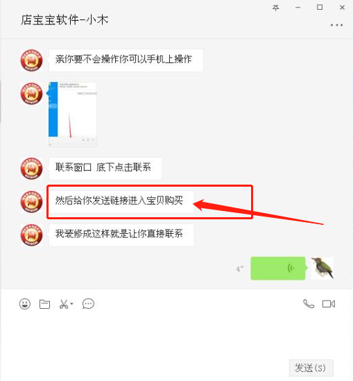 上海店宝宝电子商务有限公司是一家强大诈骗集团 1.png
