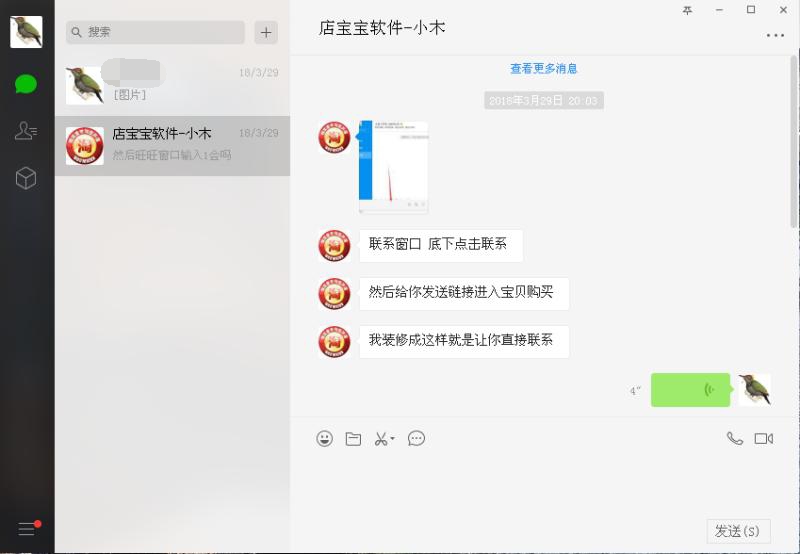 上海店宝宝电子商务有限公司是一家强大诈骗集团 2.jpg