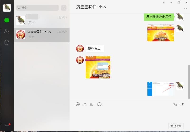 上海店宝宝电子商务有限公司是一家强大诈骗集团 3_看图王.jpg