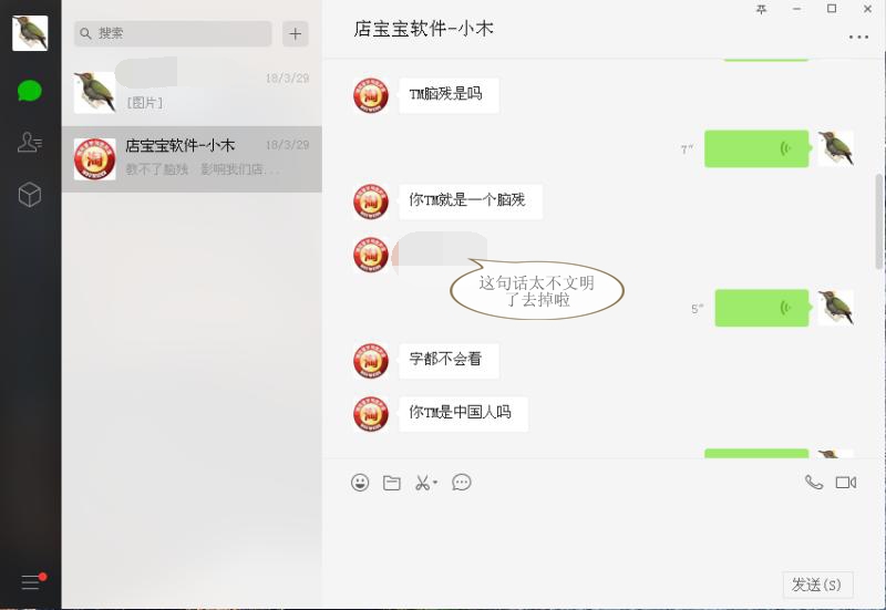 上海店宝宝电子商务有限公司是一家强大诈骗集团 5.jpg