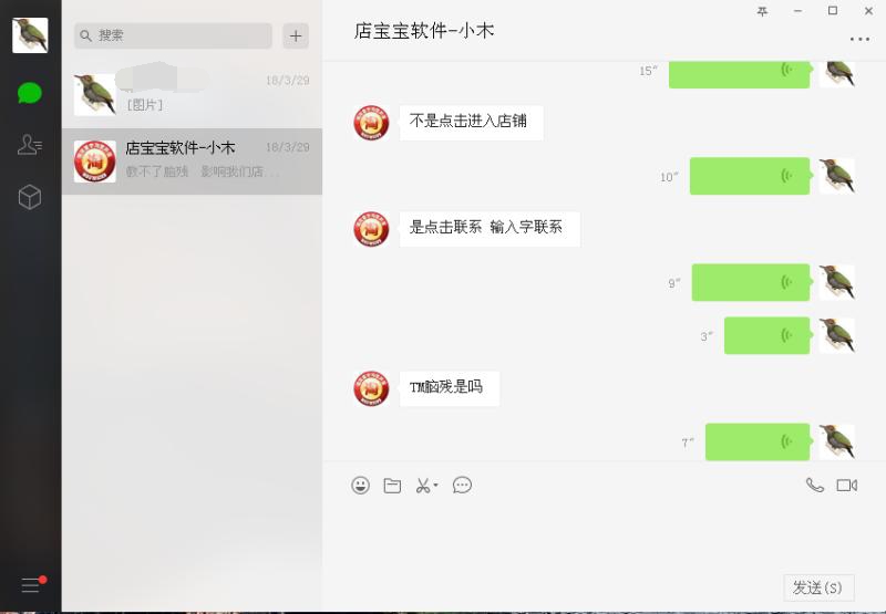 上海店宝宝电子商务有限公司是一家强大诈骗集团 4.jpg