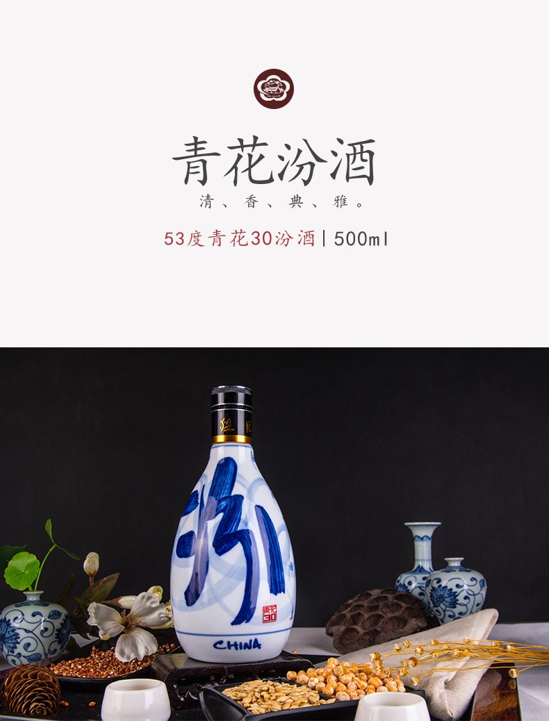 汾酒系列  青花系列 42度青花30年 0 非常不&