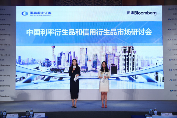研讨会主持人：国泰君安证券 李卿女士， 彭博 宋了萌女士