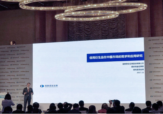 王焕舟先生 国泰君安证券 固定收益证券部董事总经理