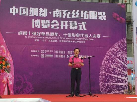 网库李军保出席南充丝纺服装博览会