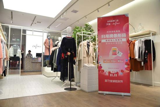 伊芙丽2.83亿拿下双11全网女装第四 靠的啥