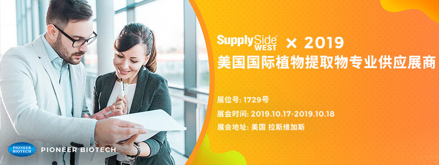 Supplyside-.jpg