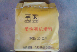 防火泥 防火泥