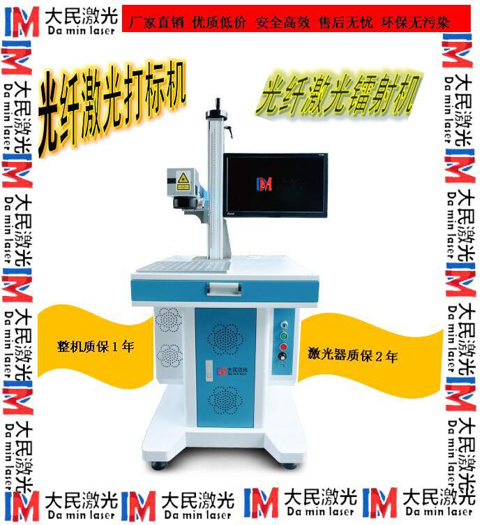 20W光纤激光打标机3