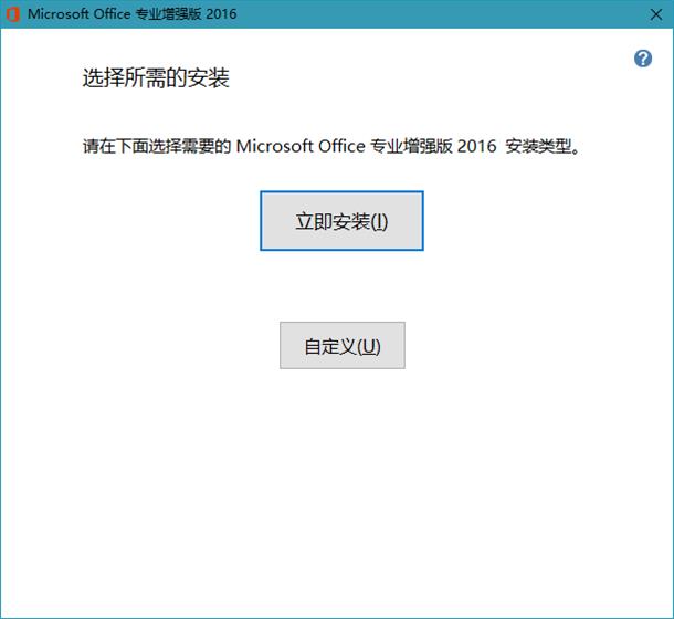 Microsoft Office 2016 Ȩ