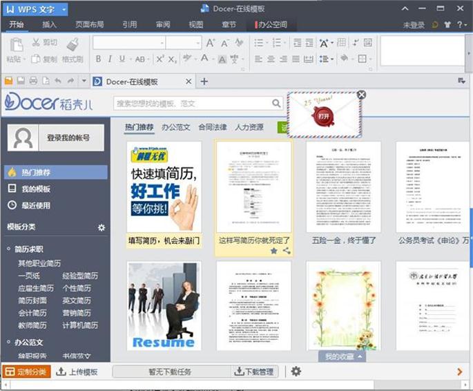 WPS Office 2013ɫʰ