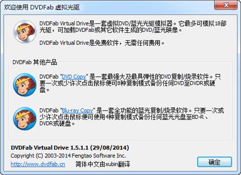 DVDFab Virtual Drive԰װ